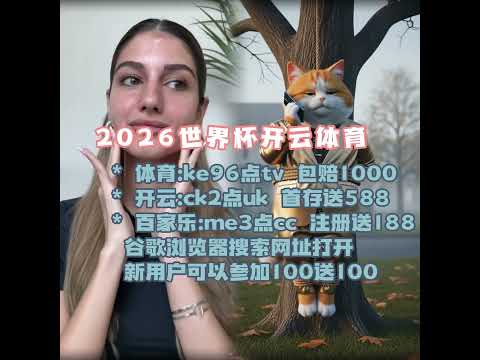 皇马三年内,夏窗对尼科,帕斯有三次,Bet365下载ios,iOS版,体育博彩,移动应用,下载Bet365,体育赛事
