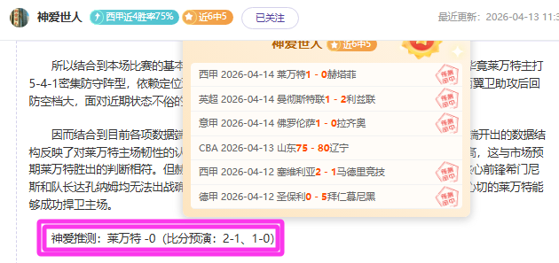 英超焦点战,蜜蜂主场对,抗副班长,Bet365下载ios,iOS版,体育博彩,移动应用,下载Bet365,体育赛事